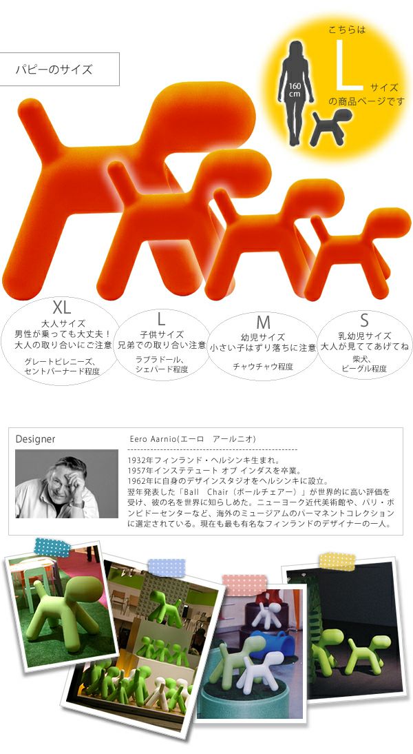 受注輸入】犬のオブジェ「Magis（マジス） PUPPY（パピー） Lサイズ