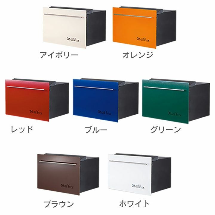ポスト】「ノイエキューブ ロング＜埋込みタイプ＞」 ※上入れ後ろ出し 