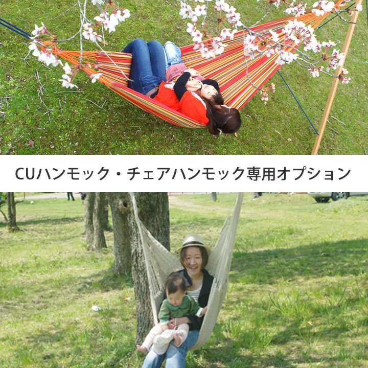ハンモック・チェアハンモック用「CUカラビナ」 | 《公式》JUICYGARDEN