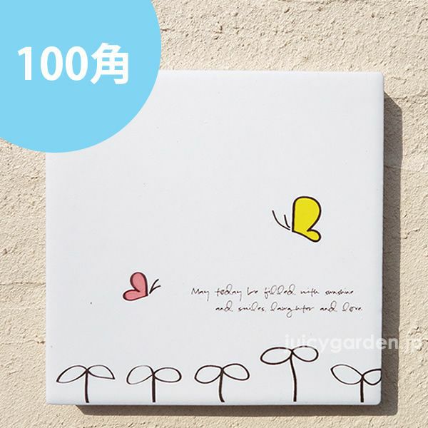 アクセントタイル100角 双葉 4枚セット」 | 《公式》JUICYGARDEN