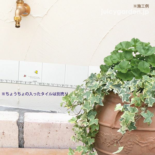アクセントタイル100角 双葉 4枚セット」 | 《公式》JUICYGARDEN