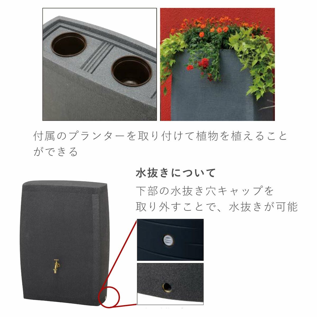 雨水タンク ノーブル 275L （雨水タンク+専用蛇口+取水器 3点セット