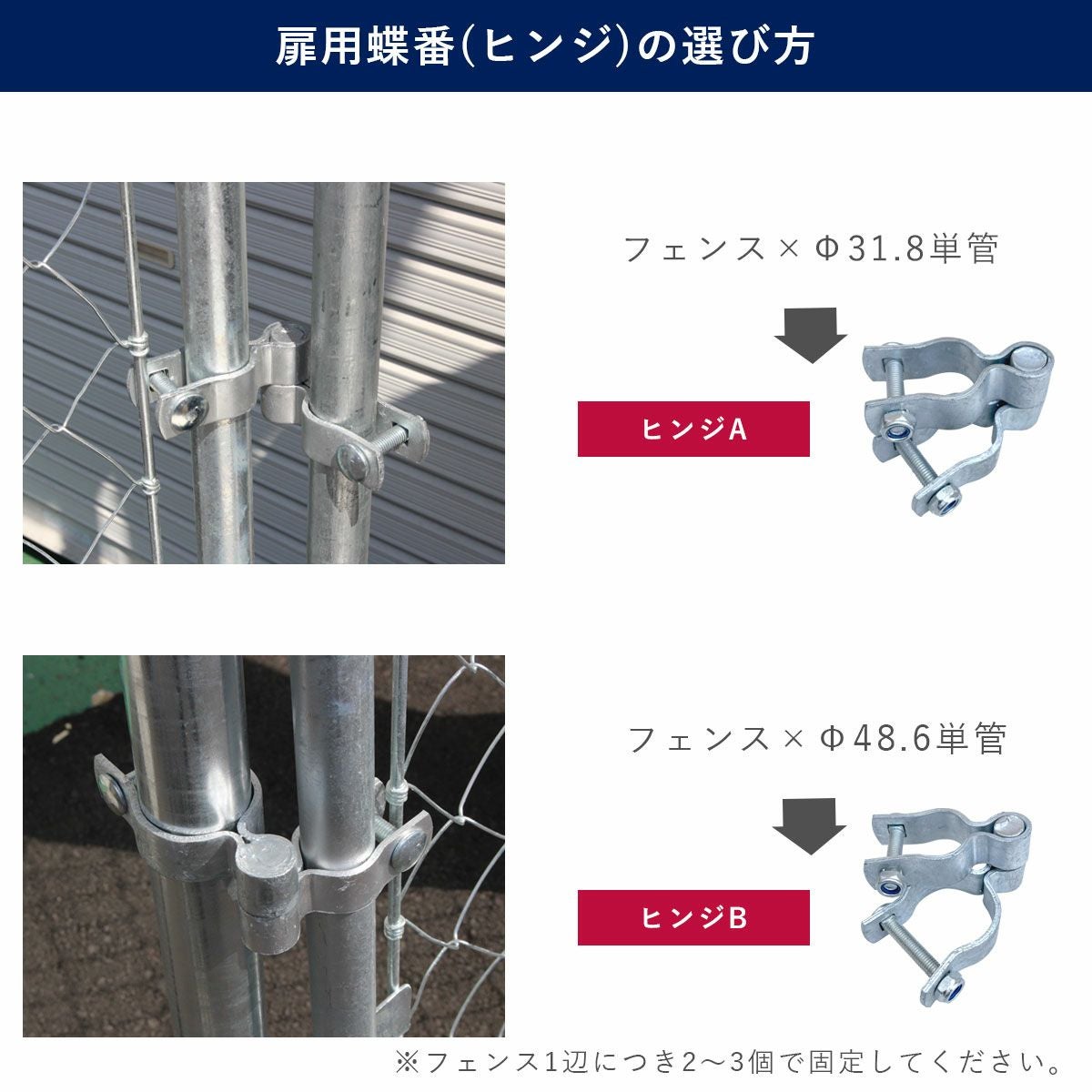 アメリカンフェンス用金具 ドアヒンジB（Φ48.6用） シルバー