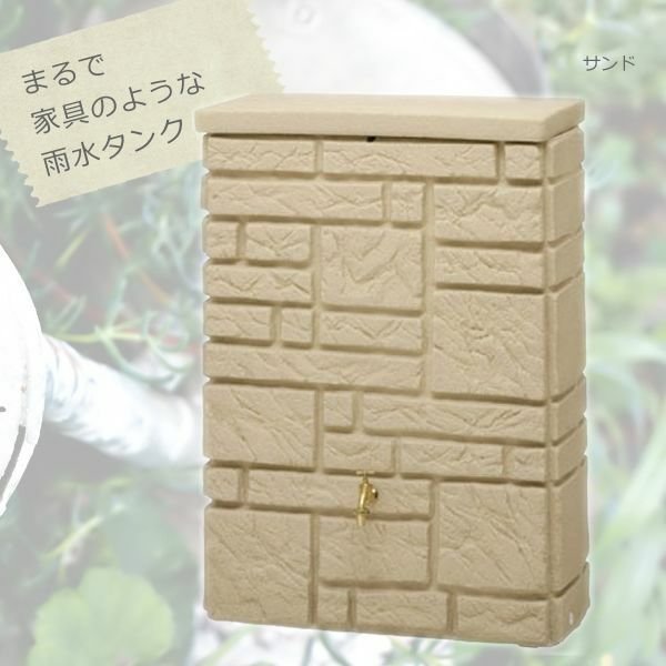 　パナソニック　雨水貯水タンク　200L　 雨水タンク パナソニック「レインセラー 200L セット」 | 《公式