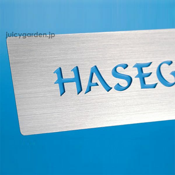 マンション用表札 スタンダード」 | 《公式》JUICYGARDEN [ジューシー