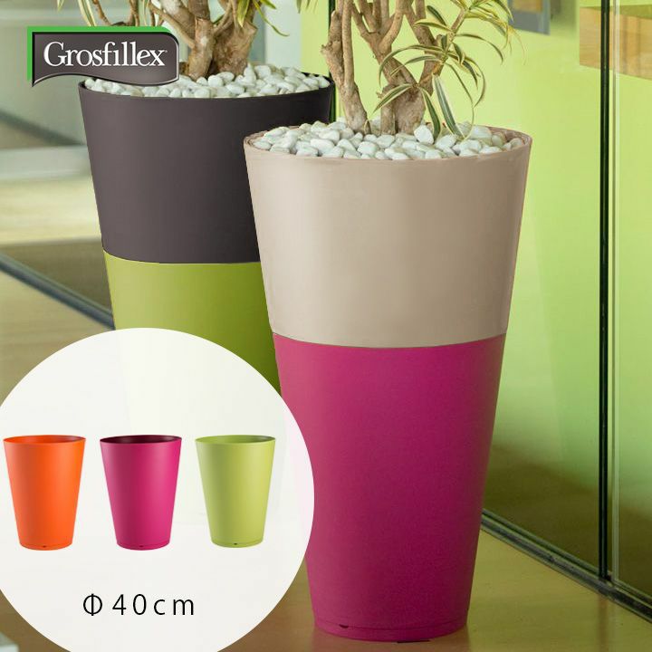 フラワーポット 樹脂製植木鉢 「Grosfillex ゴーフィレックス TOKYO