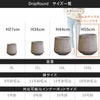 こちらの商品ページはドロップラウンド55の購入ページです。容量100L、鉢サイズは18号鉢相当、対応可能なインナーポットサイズは15号鉢程度。