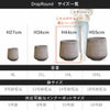 こちらの商品ページはドロップラウンド44の購入ページです。容量50L、鉢サイズは14号鉢相当、対応可能なインナーポットサイズは10号鉢程度。