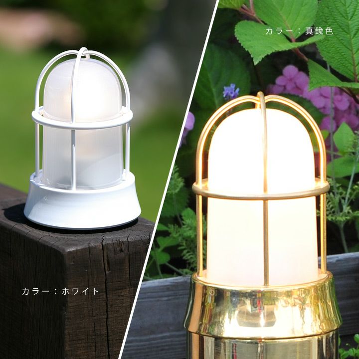 マリンランプ 「真鍮ガーデンライト BH1000 くもりガラス LED