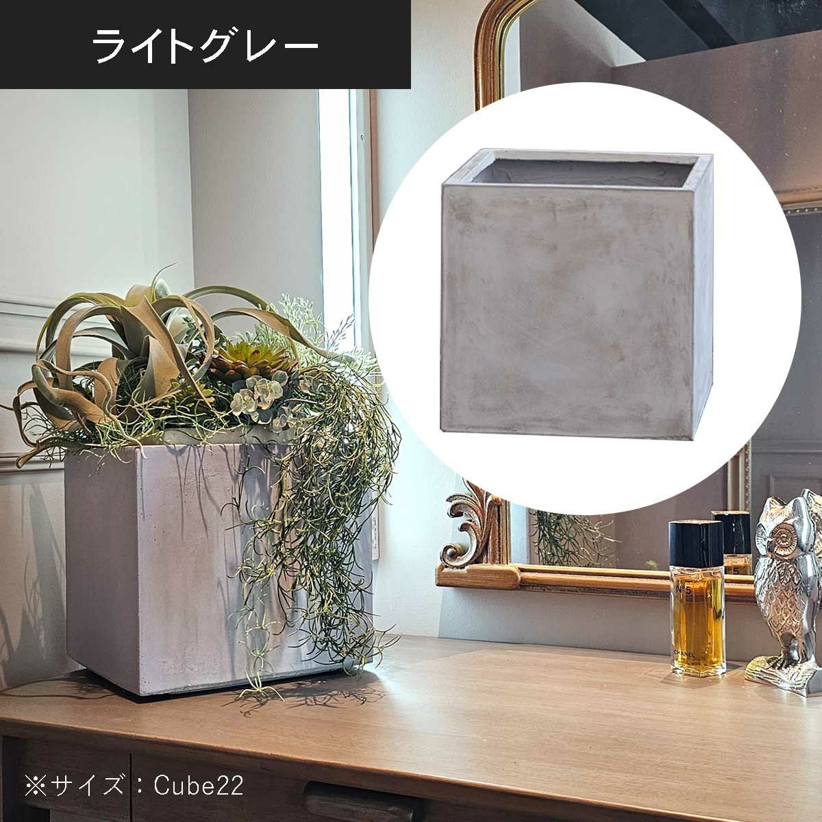 大型 15号鉢対応 鉢カバー 「 クレイポット（CLAYPOT） キューブ52