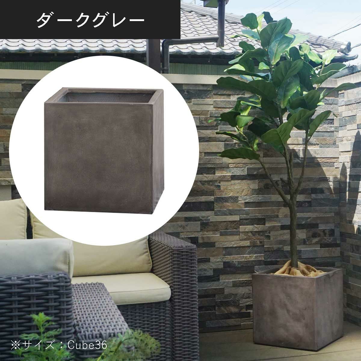 大型 15号鉢対応 鉢カバー 「 クレイポット（CLAYPOT） キューブ52