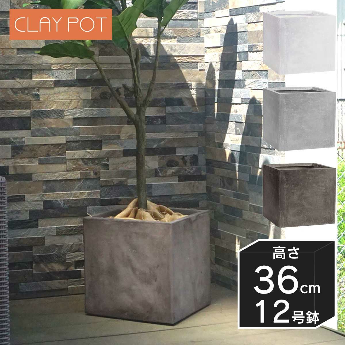 キューブ型鉢30 楽天市場】cube（植木鉢・プランター｜ガーデニング・農業）：花
