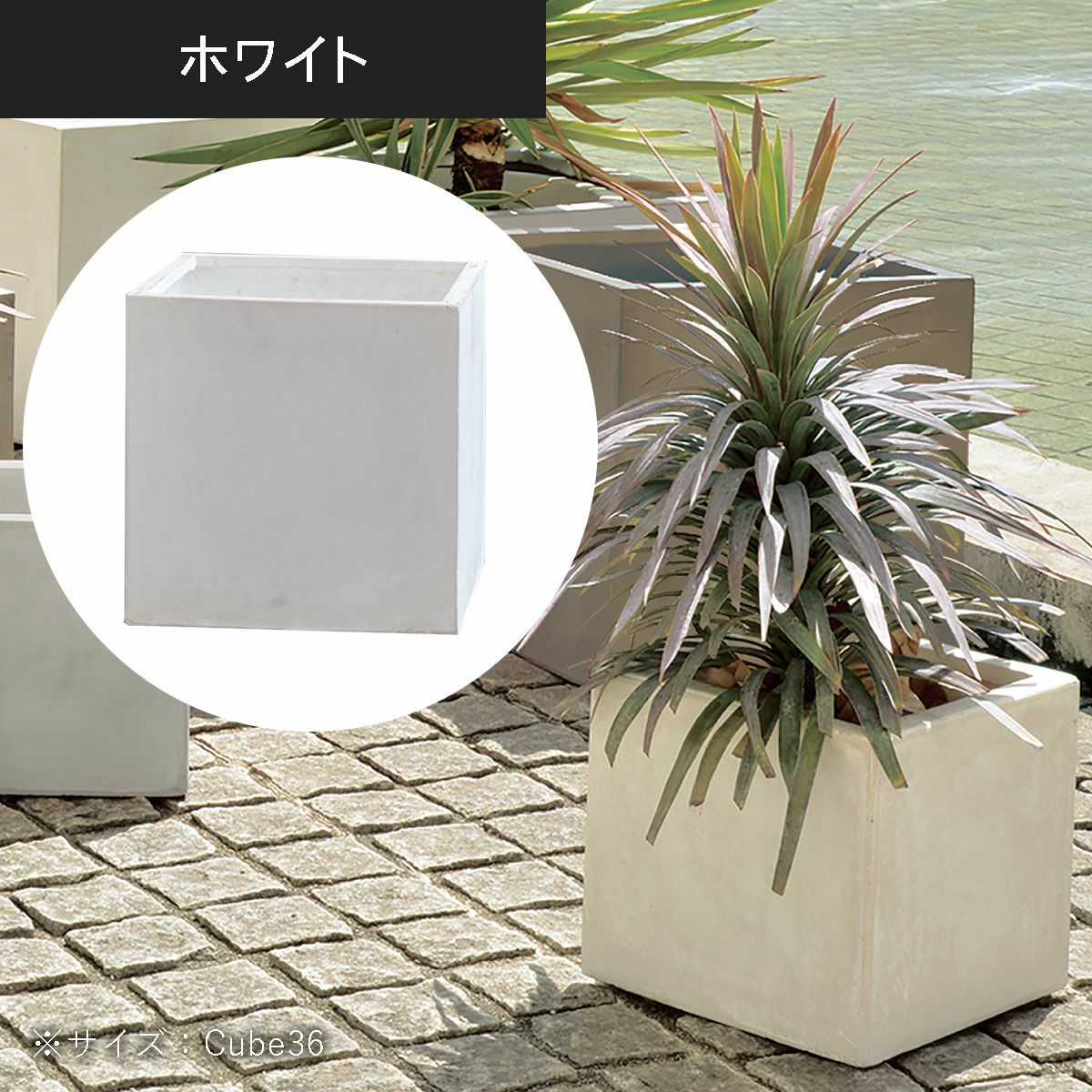 中型 8号鉢対応 鉢カバー 「 クレイポット（CLAYPOT） キューブ29