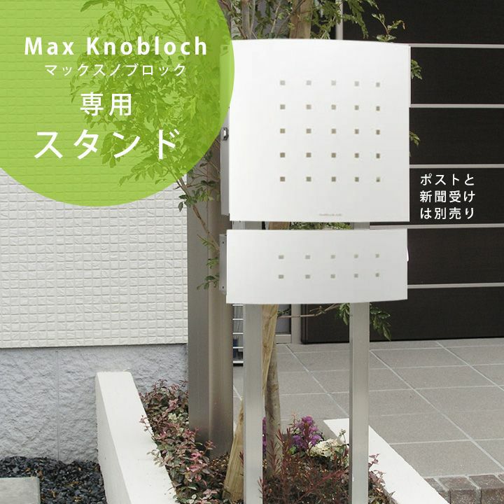 マックスノブロック 壁掛け型ポスト専用 ポスト用鍵シリンダー