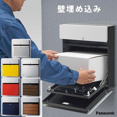 宅配ボックス Panasonic COMBO スリム前出し 単品 」 | 《公式 