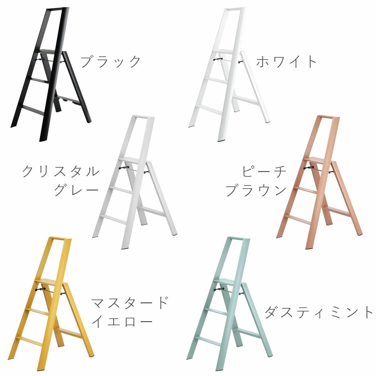 METAPHYSデザインのオシャレな脚立 lucano 3step ルカーノ スリー
