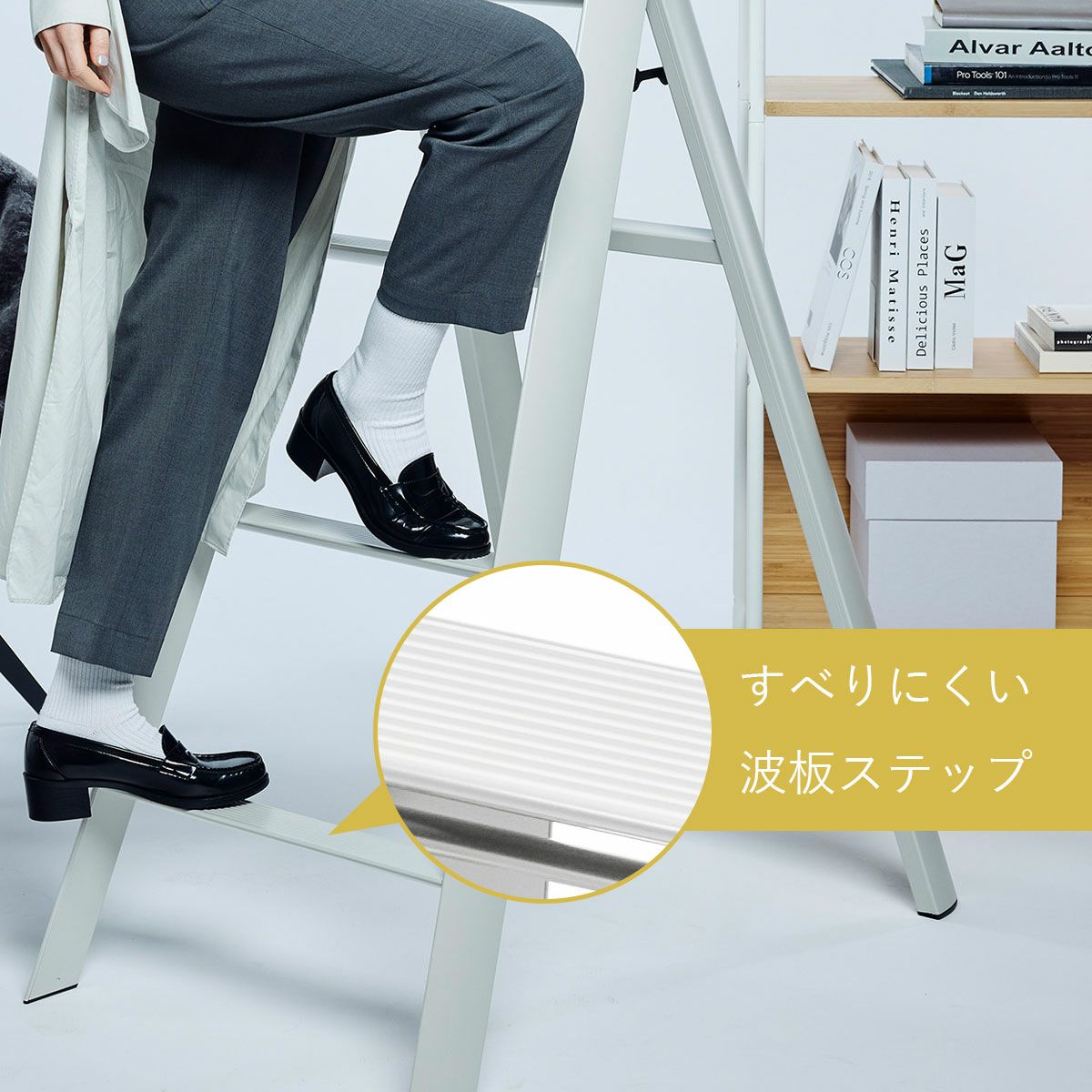METAPHYSデザインのオシャレな脚立 「lucano 2step ルカーノ ツー