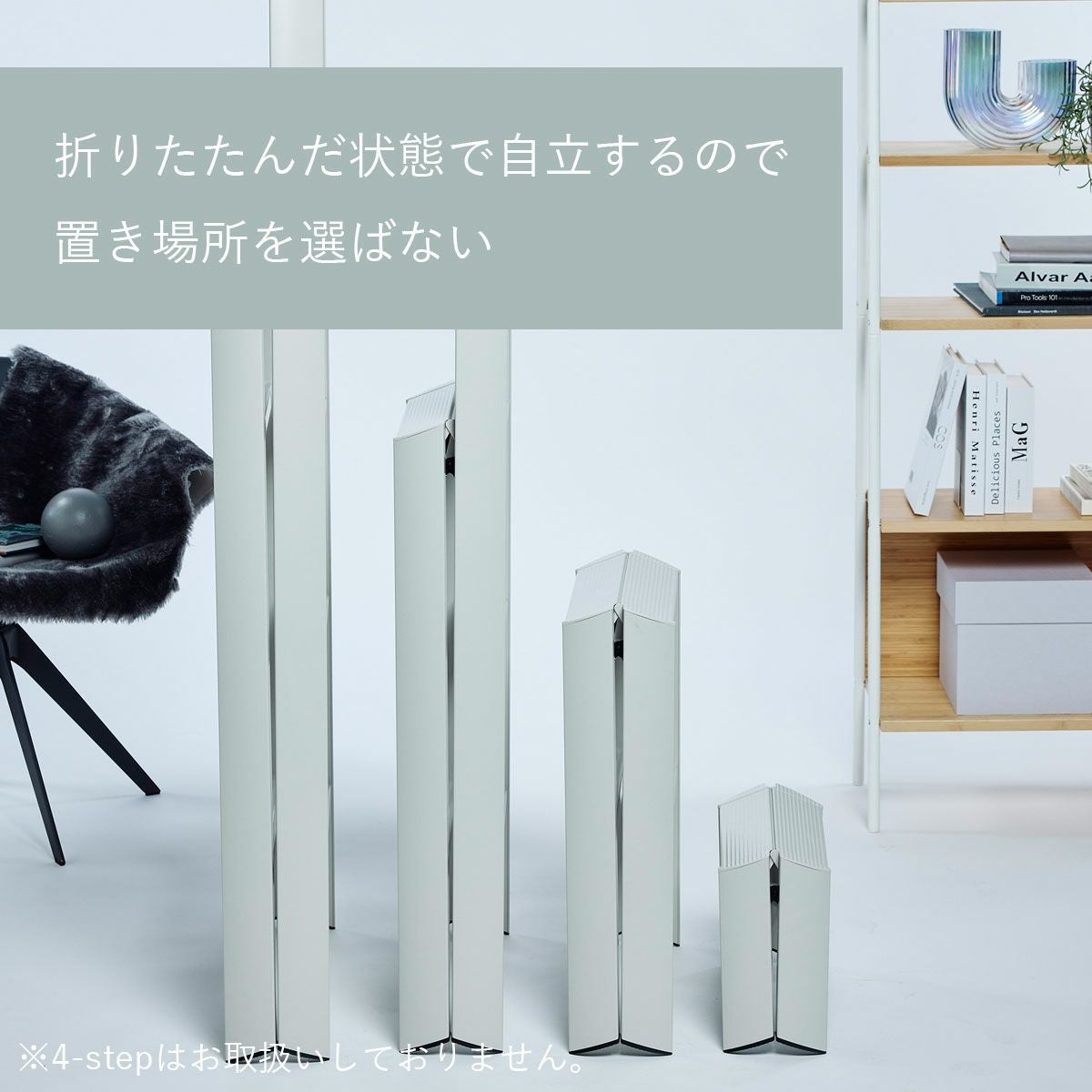 METAPHYSデザインのオシャレな脚立 「lucano 2step ルカーノ ツー