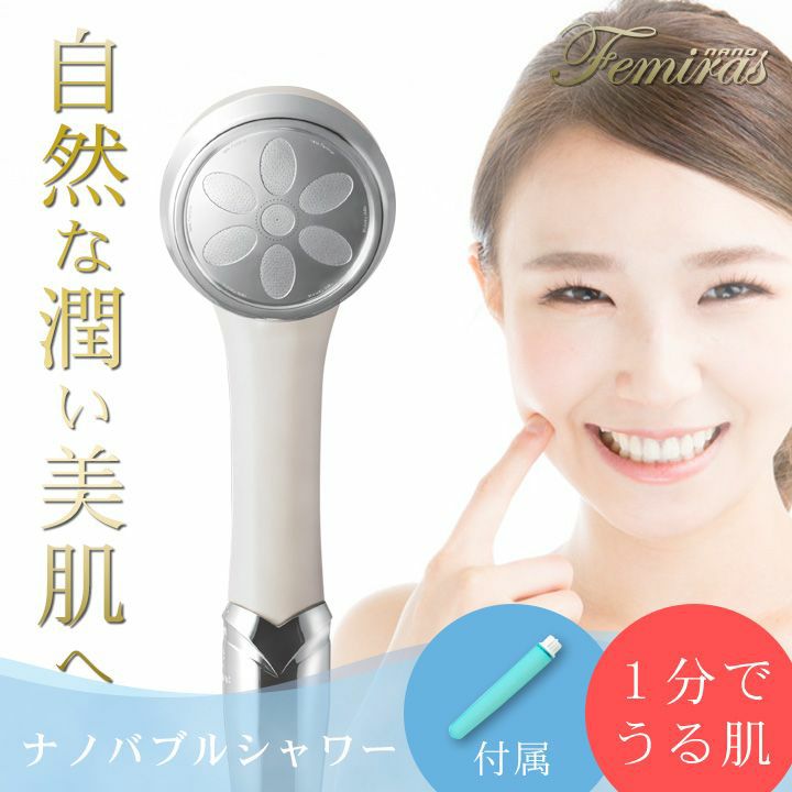 シャワーヘッド 塩素除去 ドロップミストシャワーナノフェミラス 浴室用 塩素除去シャワーヘッド 「ドロップミストナノバブルシャワー