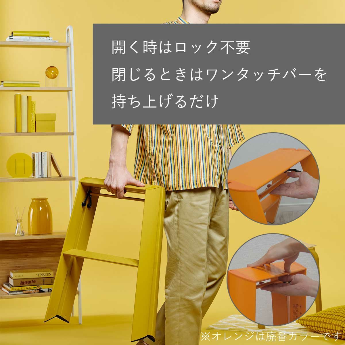 METAPHYSデザインのオシャレな踏み台 「lucano 1step ルカーノワン