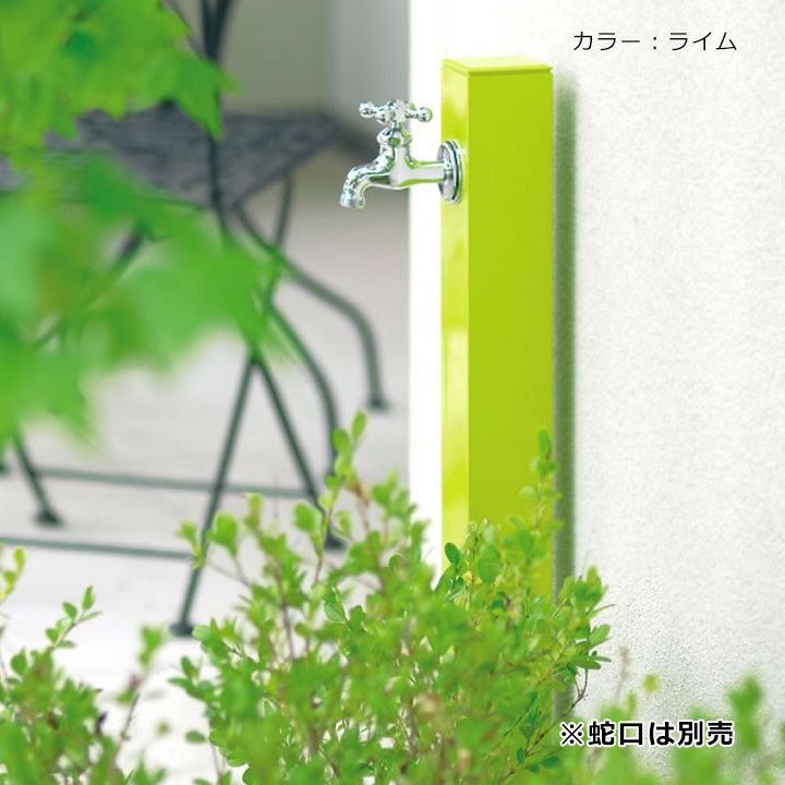 オシャレでカラフルな立水栓 コロル」 | 《公式》JUICYGARDEN