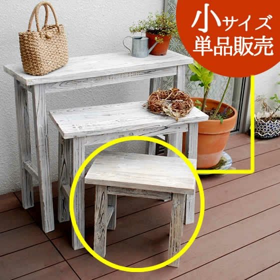 木製花台 「ホワイトスツール風花台 小サイズ YT-4036」 | 《公式