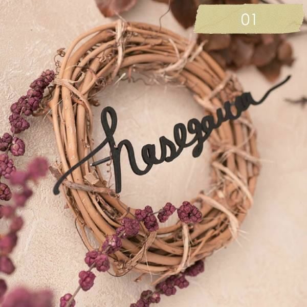 リボンが躍る様な優しいラインの手描き文字表札 「おしゃれ戸建て表札