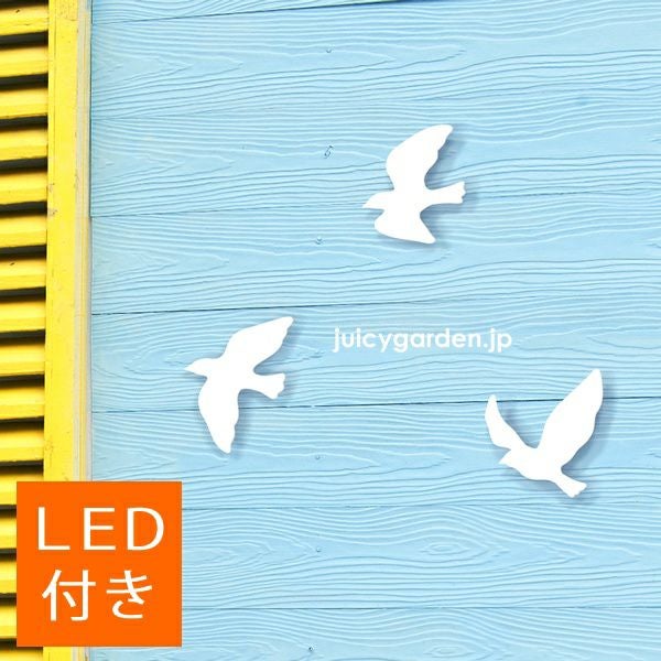 ガーデンのウォールデコ「フライングバード」 | 《公式》JUICYGARDEN
