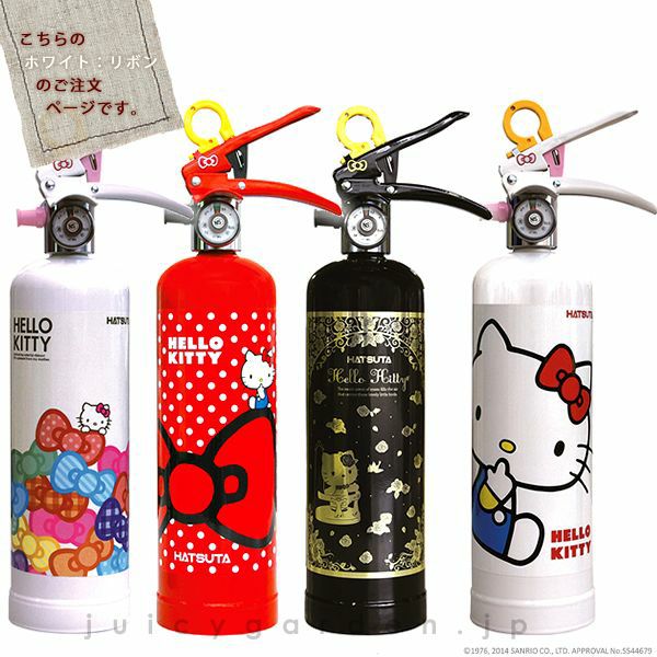 ハローキティの消火器 ホワイト：リボンとキティ 1L リサイクルシール