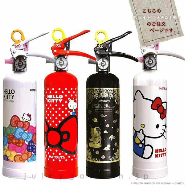 ハローキティの消火器 ホワイト：大きなキティちゃん 1L リサイクル