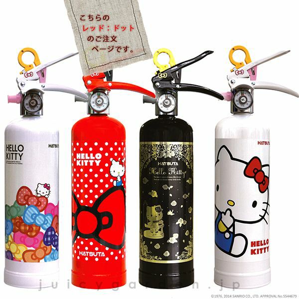 ハローキティの住宅用消火器 レッド：ドット 1L リサイクルシール付き