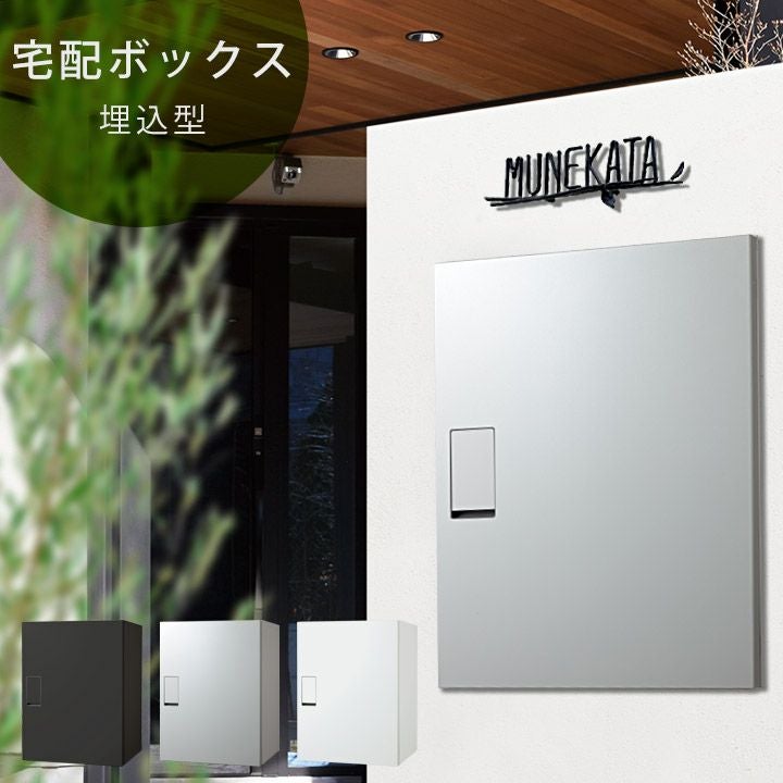 置き配指定のみ　ガスガン6丁とガスセット ナスタ （NASTA） 宅配ボックス ビッグ BIG 埋込タイプ KS-TLT450-S600