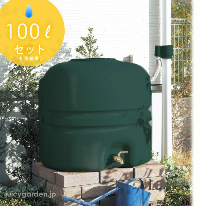 　パナソニック　雨水貯水タンク　200L　 雨水タンク パナソニック「レインセラー 200L セット」 | 《公式