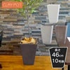 高さ46cm、10号鉢相当のサイズの鉢カバー。クレイポット　トールスクエア46。