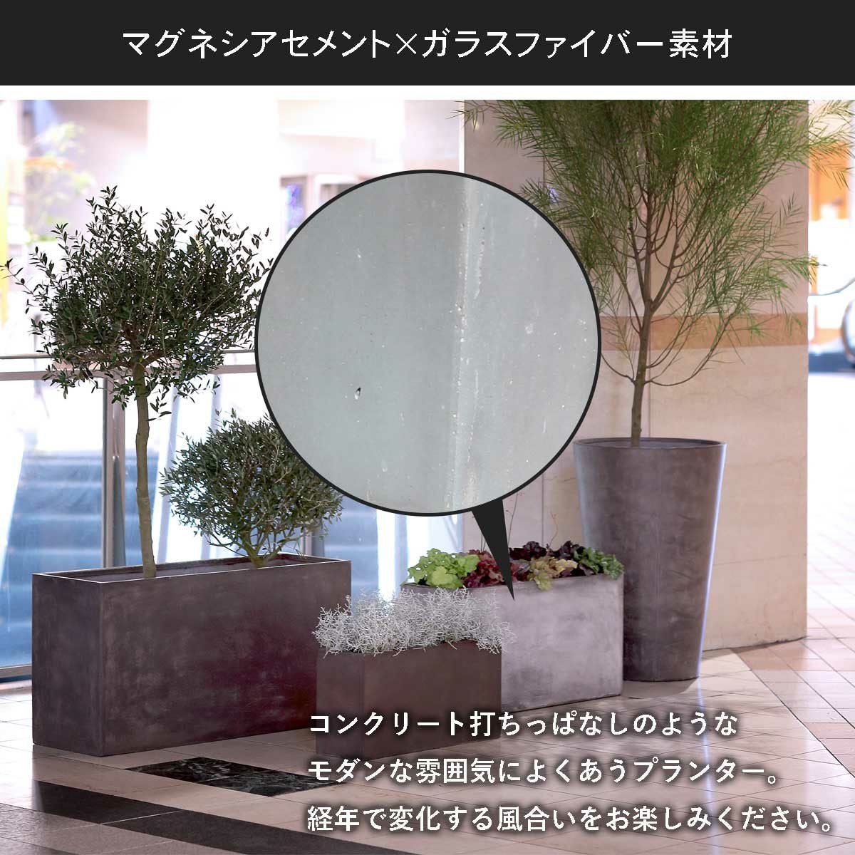 マグネシアセメントにガラスファイバーを練り込んだ素材は、コンクリート打ちっぱなしのようなモダンな雰囲気によく合うプランターです。経年で変化する風合いをお楽しみください。