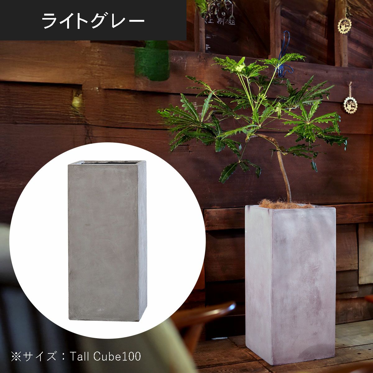 トールキューブ100（高さ101cm）のライトグレーの設置イメージ画像。