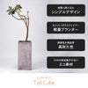 空間に溶け込むシンプルなでサイン。セメント+ガラスファイバーで作られているため軽量。耐寒性を実証済で高耐久性がるプランター。CO2の排出量が少ないエコ素材。