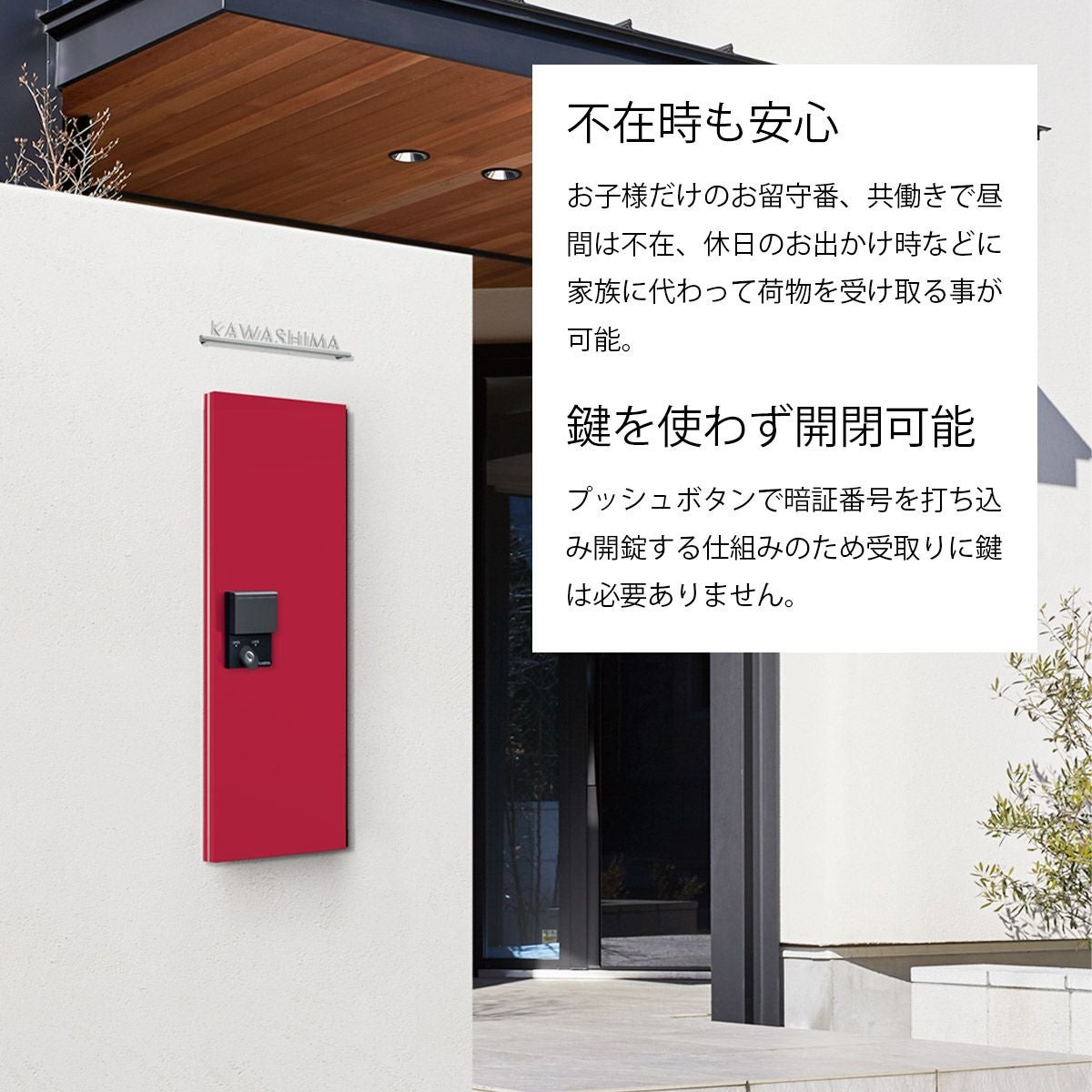 宅配ボックス スマート SMART 埋込タイプ KS-TLU160-S500 ナスタ