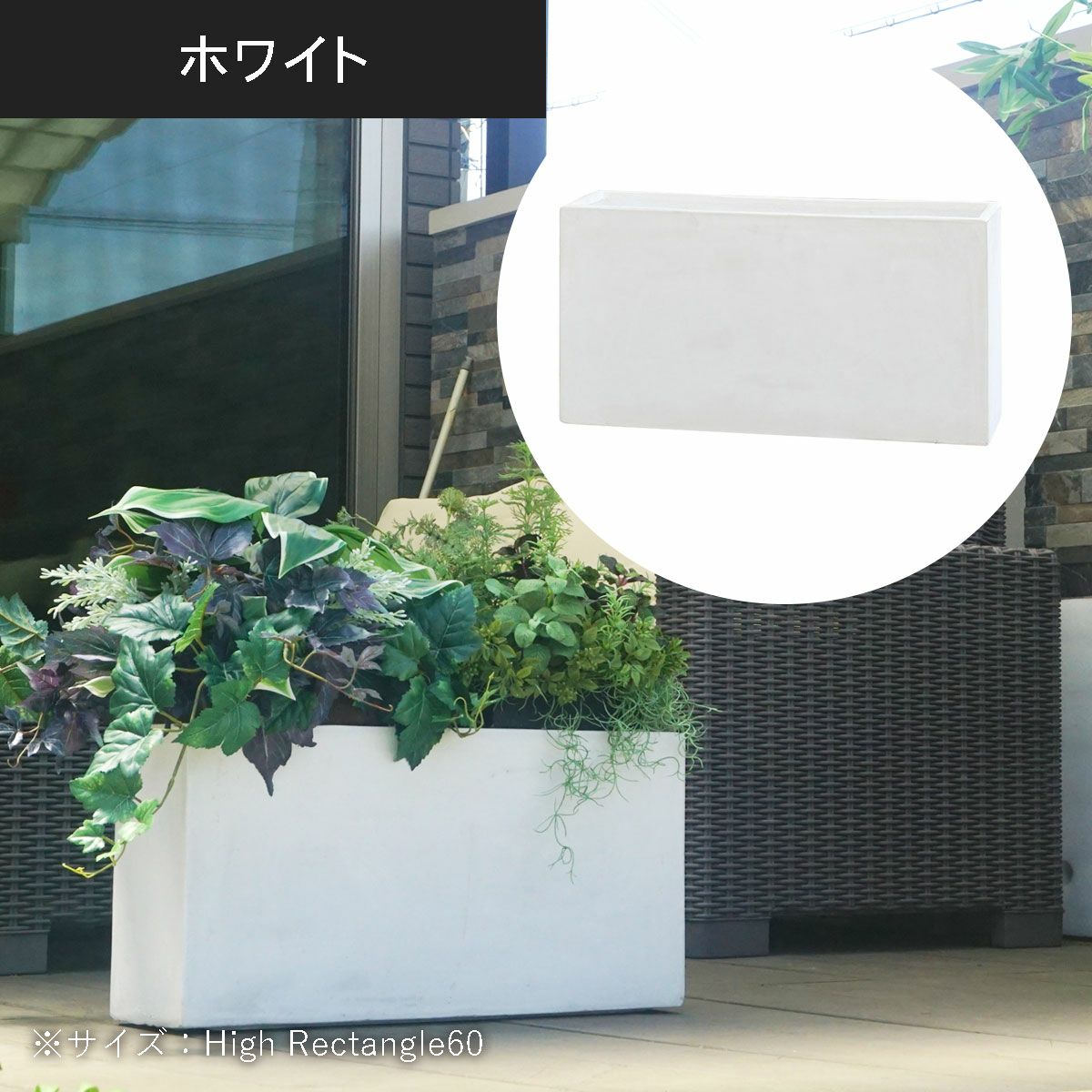 中型 70L 鉢カバー 「 クレイポット（CLAYPOT） ハイレクタングル80