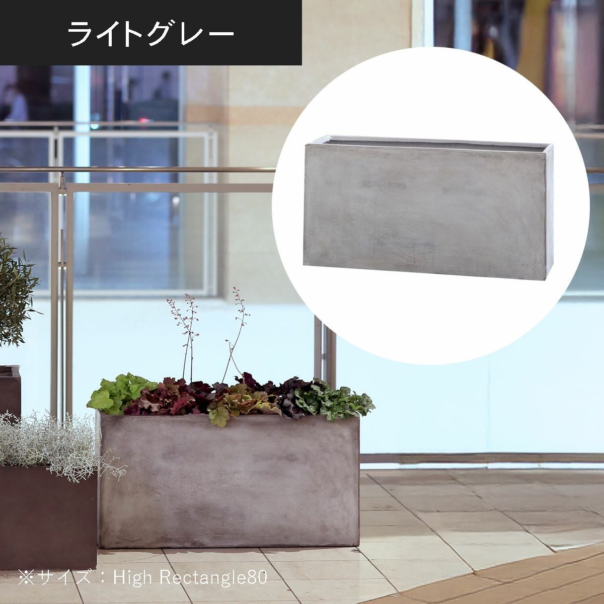 中型 70L 鉢カバー 「 クレイポット（CLAYPOT） ハイレクタングル80