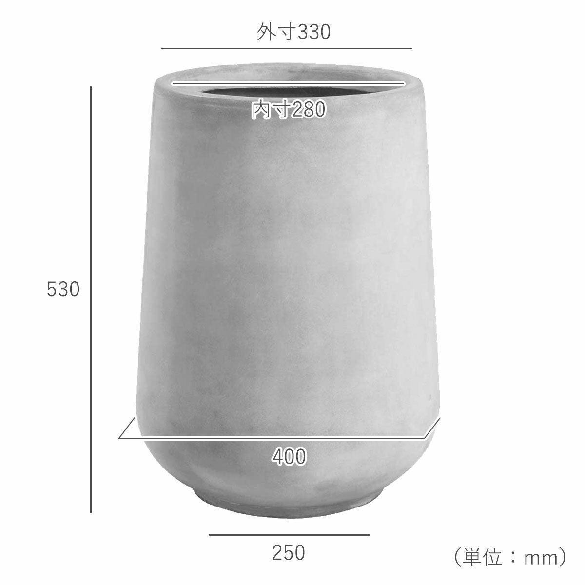 鉢の口外寸は直径330mm、内寸は直径280mm、高さ530mm、鉢の底部分の外寸の直径は250mm。