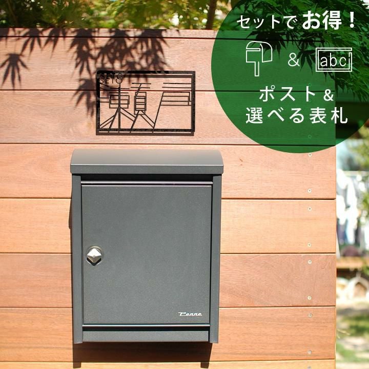 郵便ポスト | 《公式》JUICYGARDEN [ジューシーガーデン]