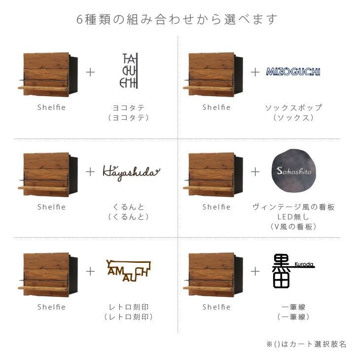 アンティークカフェスタイル 埋め込みポスト＆表札セット】「埋め込み 