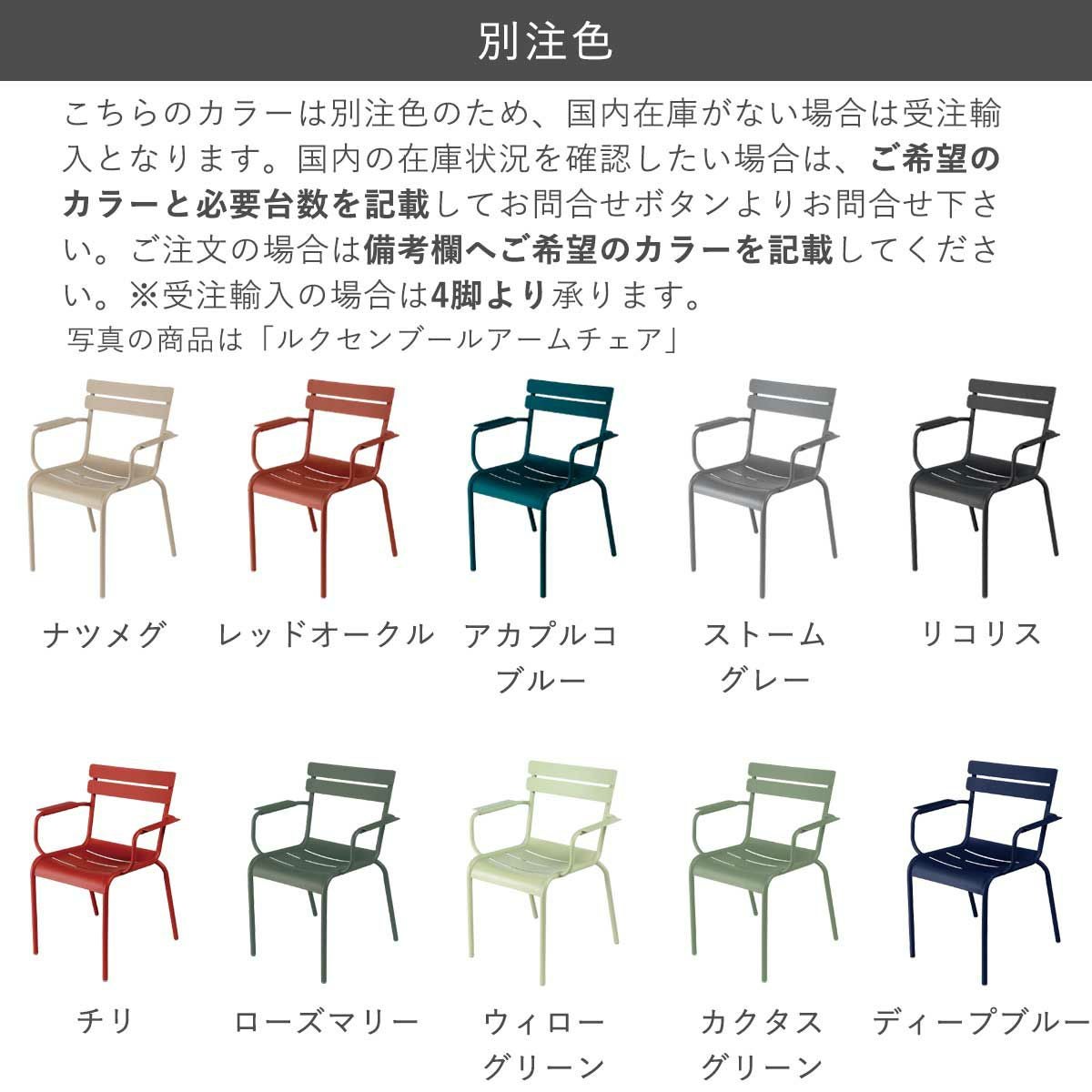 業務利用可能】 ガーデンチェア 屋外 「Fermob フェルモブ ルクセン