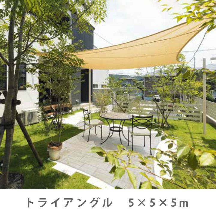 シェードセイル | 《公式》JUICYGARDEN [ジューシーガーデン]