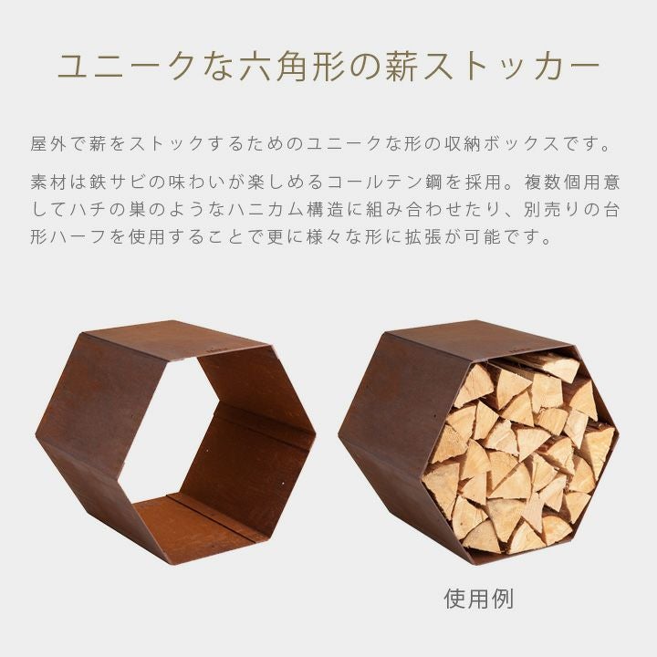 ファイヤーサイド ヘックスボックス （ FIRESIDE Hexbox