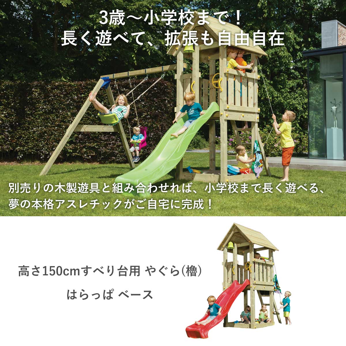 夏はド迫力のウォータースライダーに大変身します！背面の穴をドリルで貫通させればお庭で楽しめ、いつもの水遊びが格段にレベルアップします。