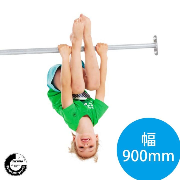 鉄棒 900mm（ステンレス製） はらっぱギャング」 | 《公式