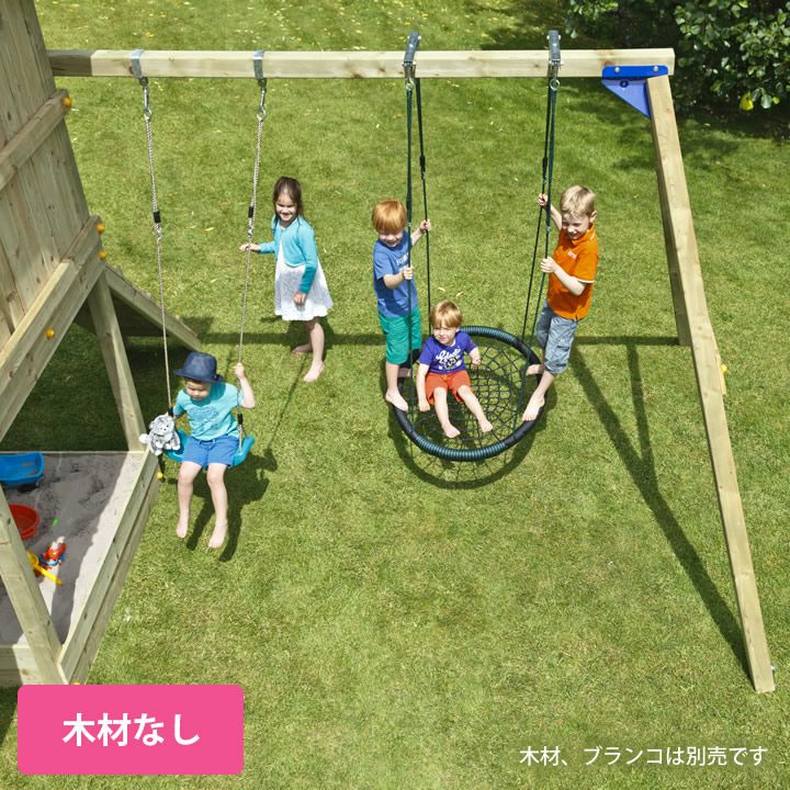 BASE、CASCADEオプション】「片側ブランコフレーム（エコアコール