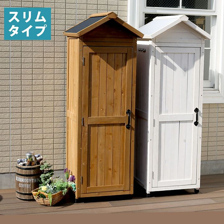 三角屋根スリム収納庫 KGRS1600S」 | 《公式》JUICYGARDEN [ジューシー